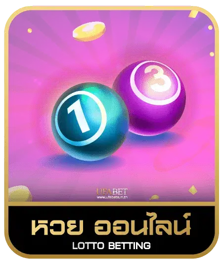 WINK666 หวยออนไลน์